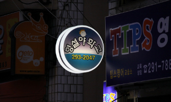 쇼핑나라 (중고, 신상) 공동구매 스킨 이미지
