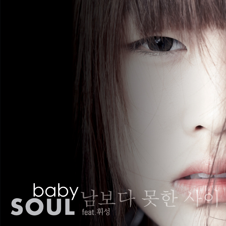 Baby Soul ft. Wheesung (Baby Soul ft. 휘성)