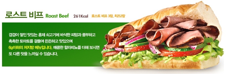 맛있는 서브웨이 샌드위치 주문방법 제대로 알기.jpg | 인스티즈